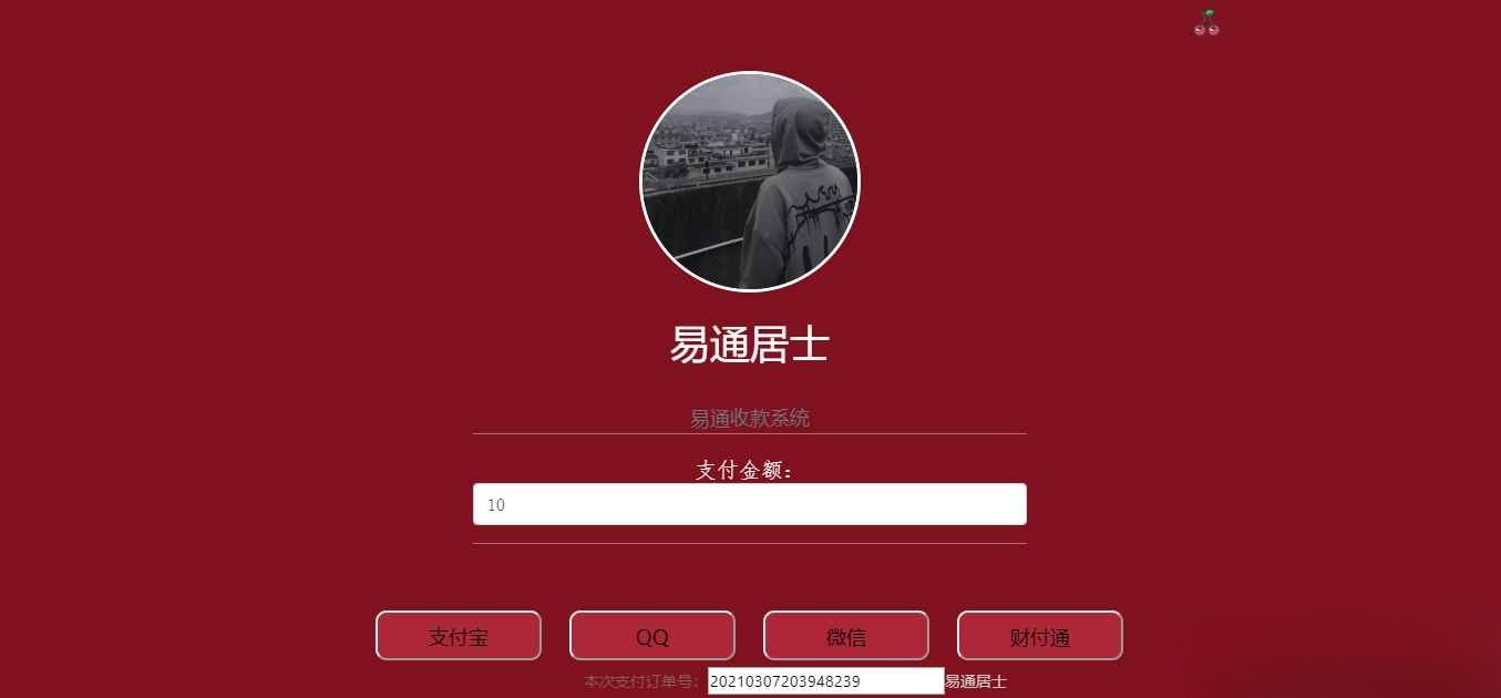 PHP支付系统源码后台管理平台 图片 PHP支付系统源码后台管理平台 图片