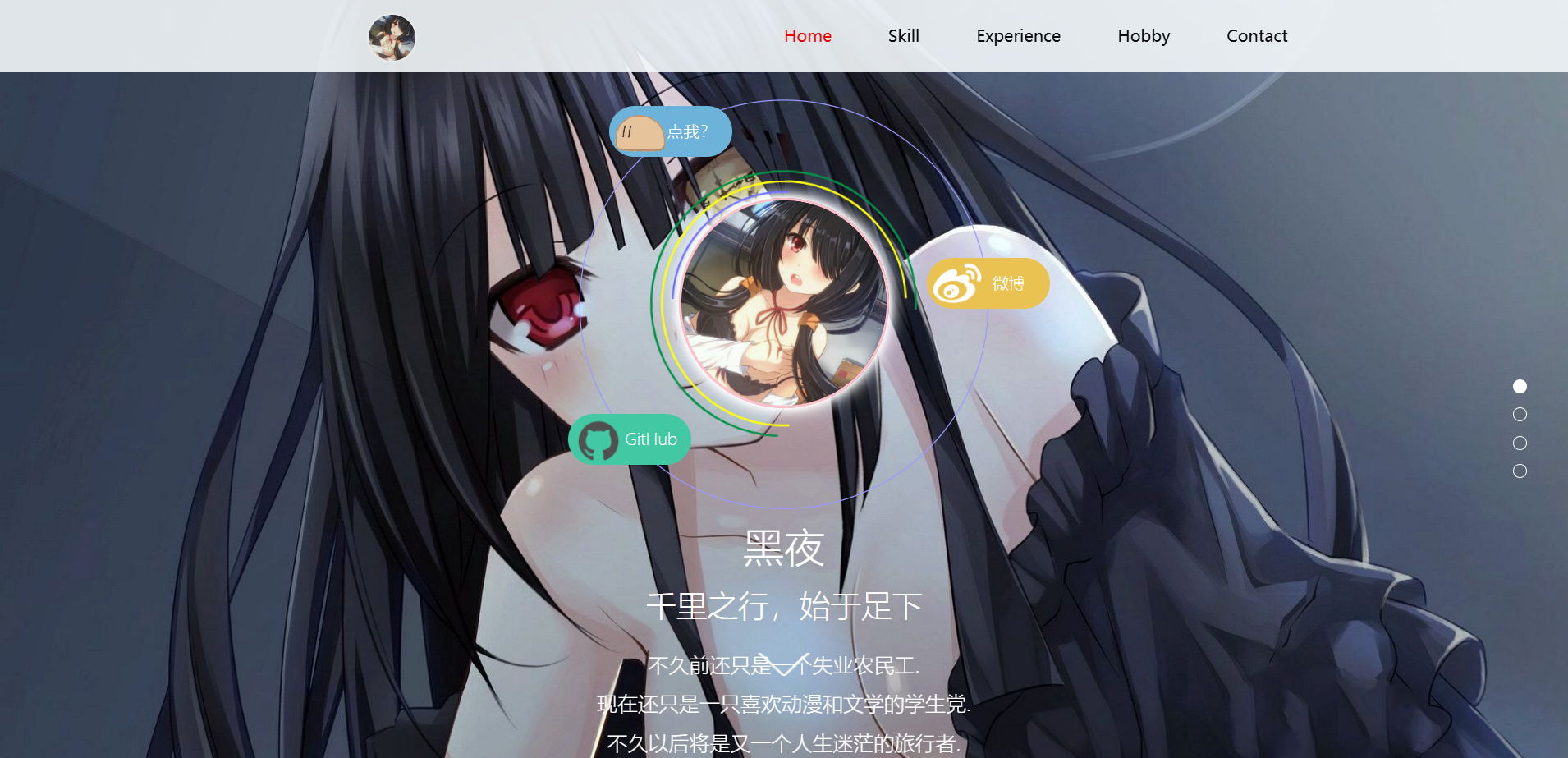 黑夜主权二次元团队介绍页HTML源码 图片 黑夜主权二次元团队介绍页HTML源码 图片