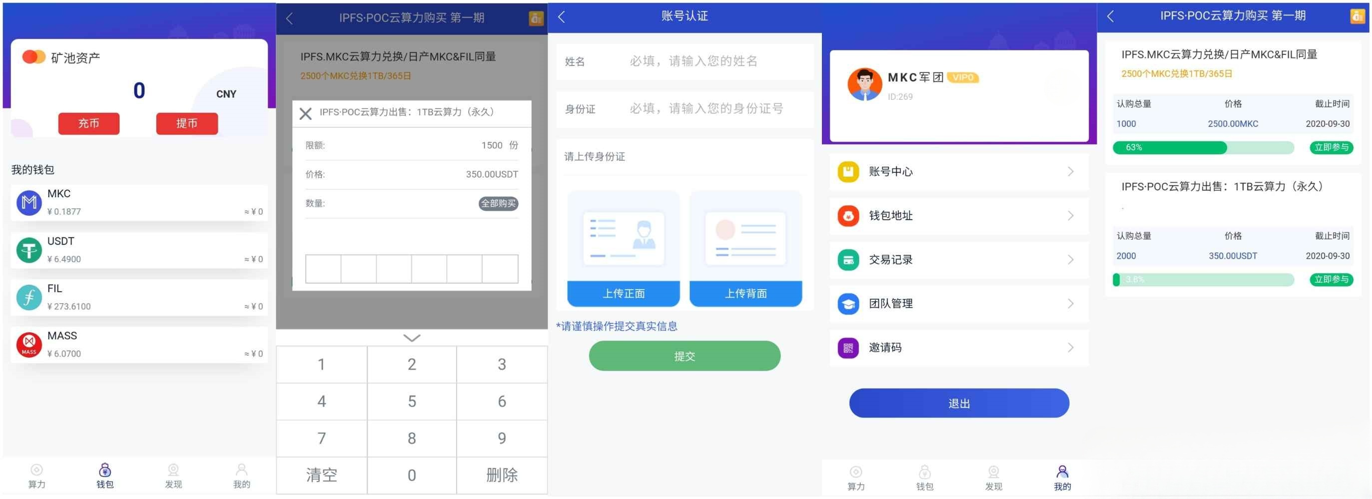 数字钱包量化系统云算力区块链矿机PHP源码 图片 数字钱包量化系统云算力区块链矿机PHP源码 图片