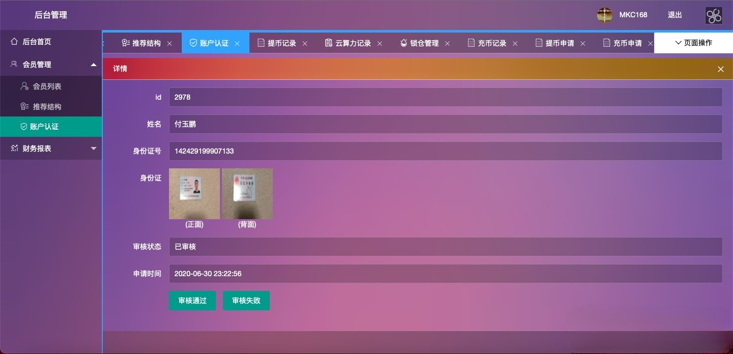数字钱包量化系统云算力区块链矿机PHP源码 图片 数字钱包量化系统云算力区块链矿机PHP源码 图片