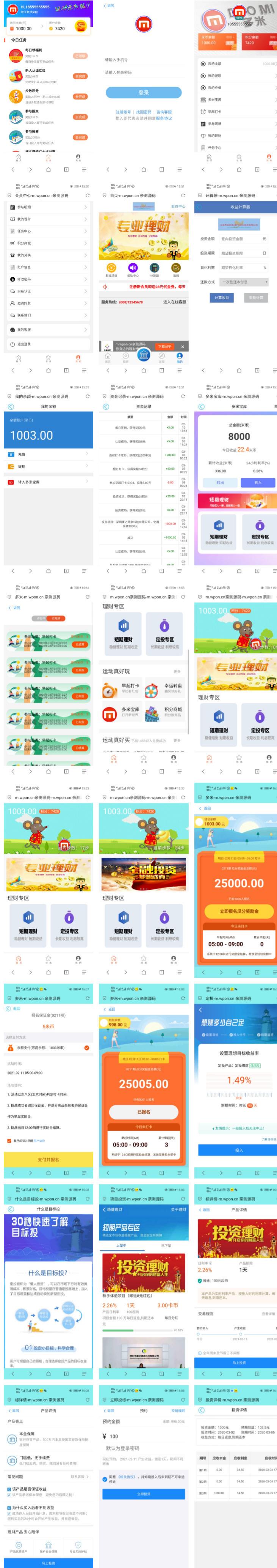 袋鼠投资理财系统源码 PHP开发 多功能版 图片 袋鼠投资理财系统源码 PHP开发 多功能版 图片