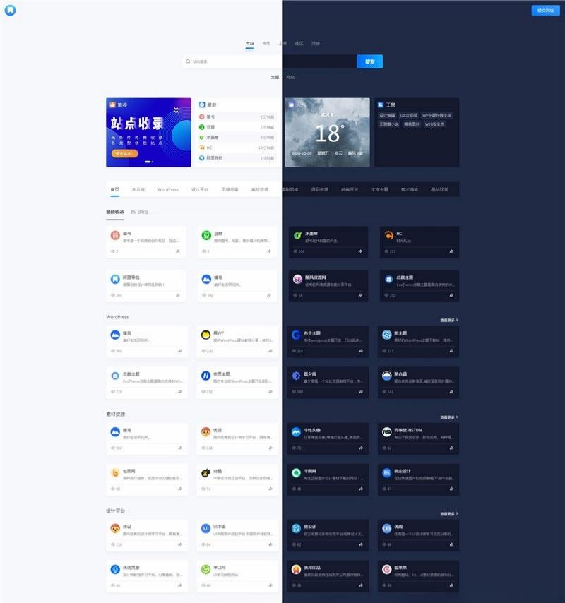 WordPress NDNAV导航主题 暗黑模式切换 简洁模板 图片