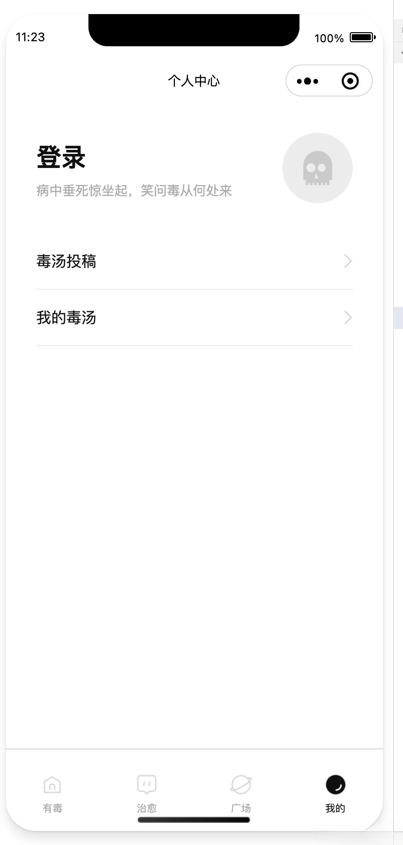 PHP开发讽刺文案微信小程序源代码 图片 PHP开发讽刺文案微信小程序源代码 图片