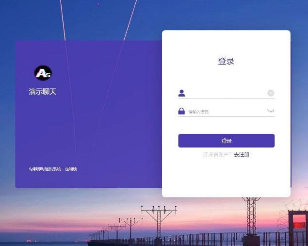 PHP H5即时通讯聊天系统源码 群聊功能 支持APP封装 图片 PHP H5即时通讯聊天系统源码 群聊功能 支持APP封装 图片