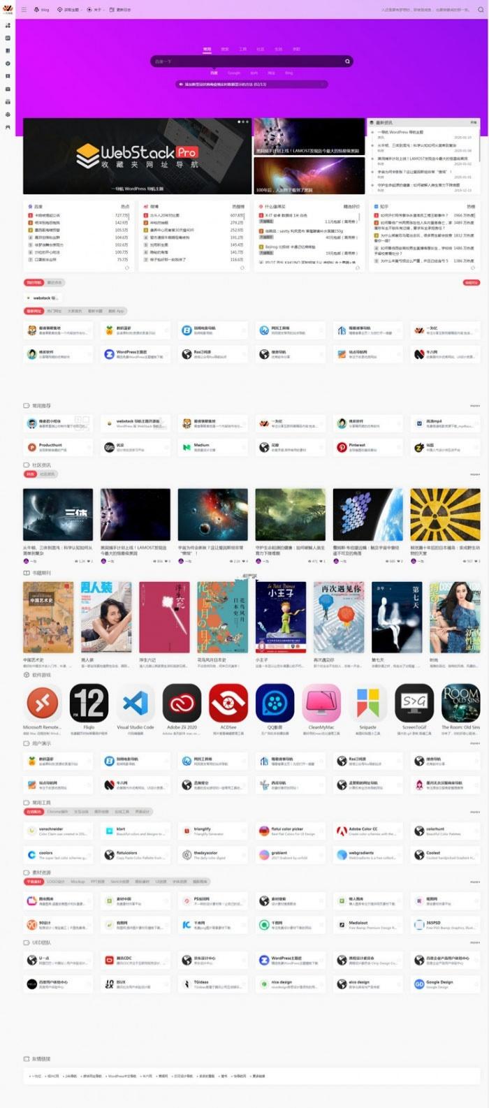 WordPress链接资源聚合站主题源码模板 图片 WordPress链接资源聚合站主题源码模板 图片