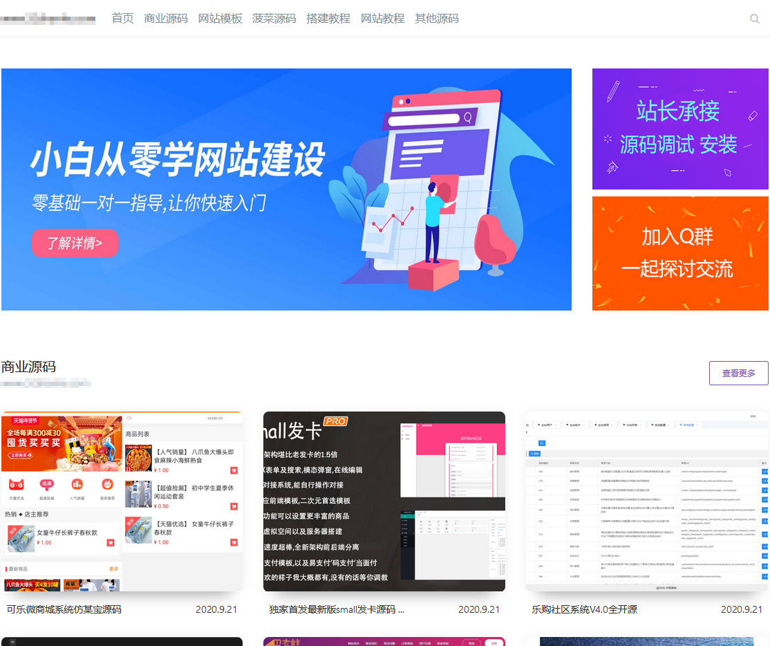 Emlog留白简洁资源站模板 PHP开发 图片 Emlog留白简洁资源站模板 PHP开发 图片