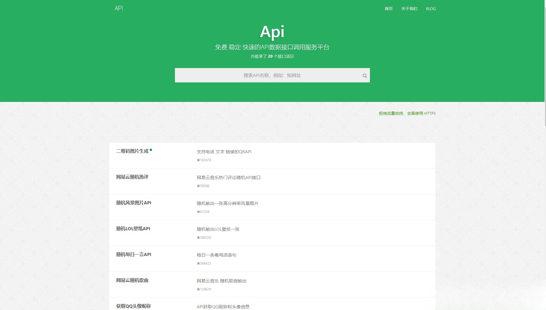 大米API源代码v2.0 全新用户界面版 图片 大米API源代码v2.0 全新用户界面版 图片
