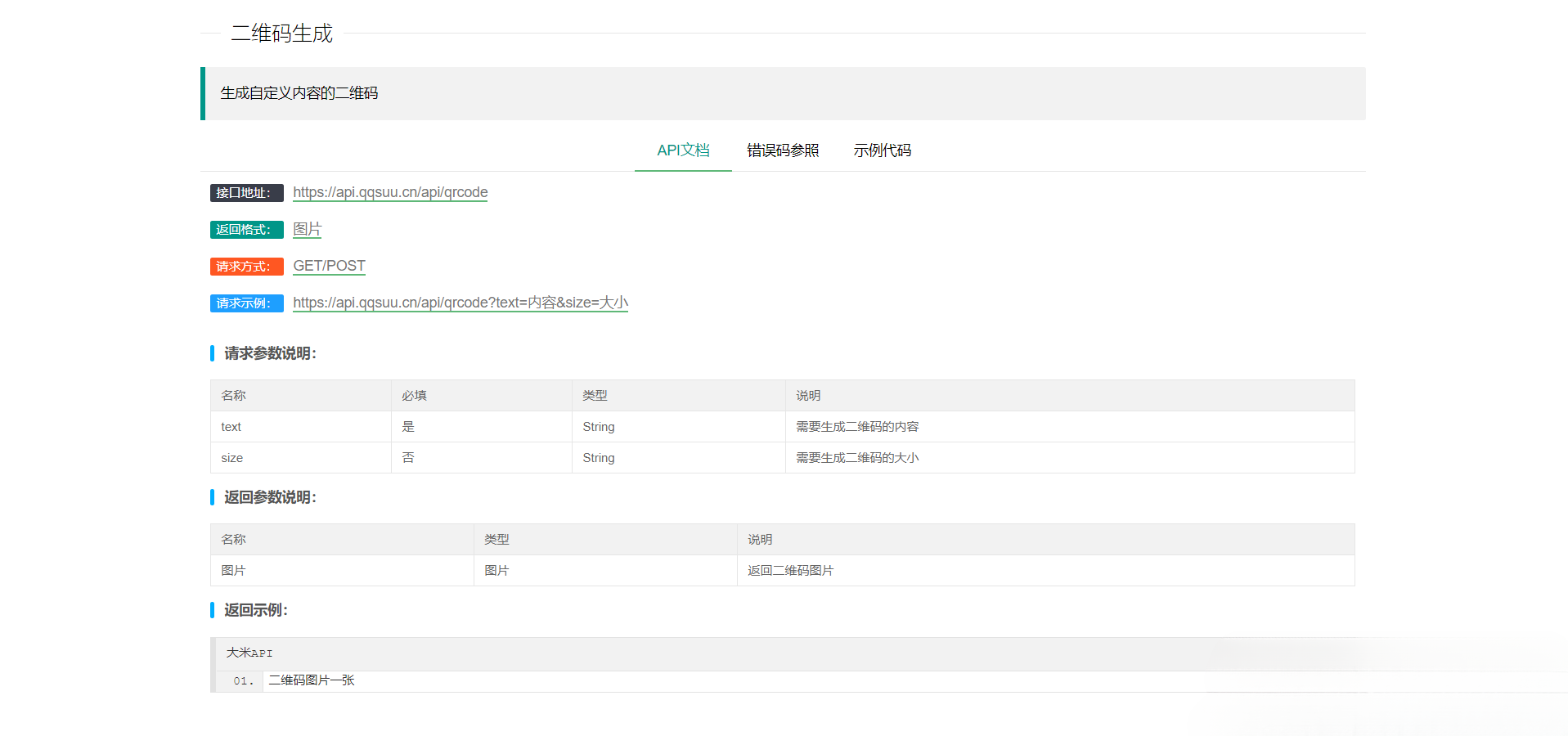 大米API源代码v2.0 全新用户界面版 图片 大米API源代码v2.0 全新用户界面版 图片