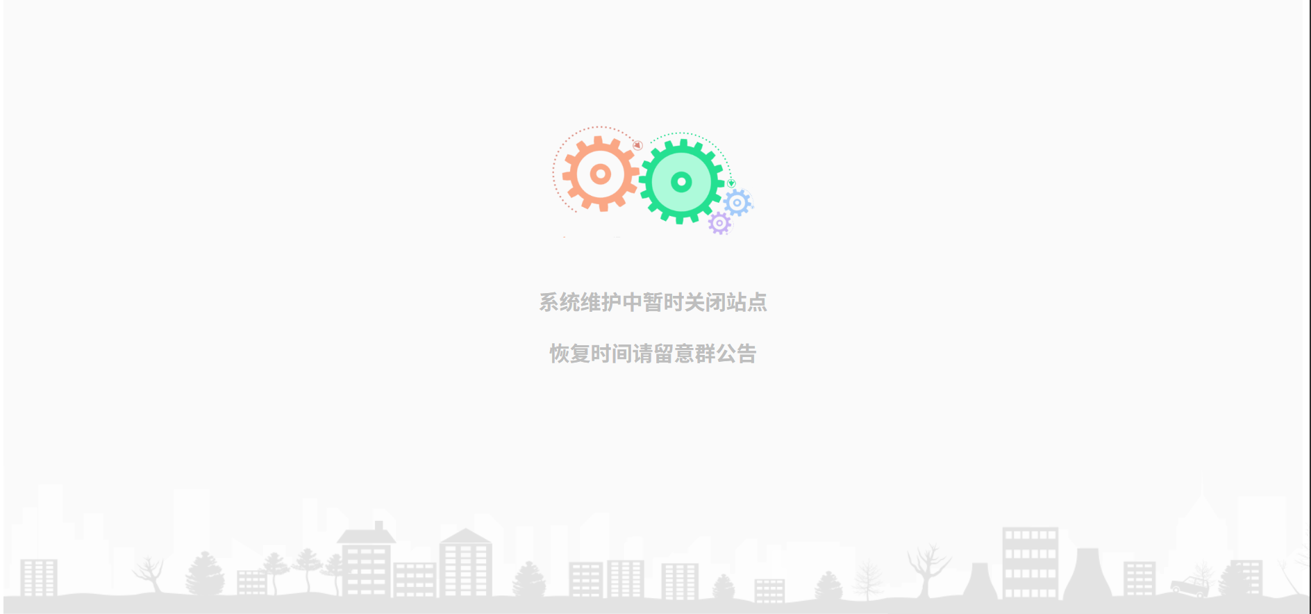 网站维护单页HTML源码 简洁高效单页应用 图片 网站维护单页HTML源码 简洁高效单页应用 图片