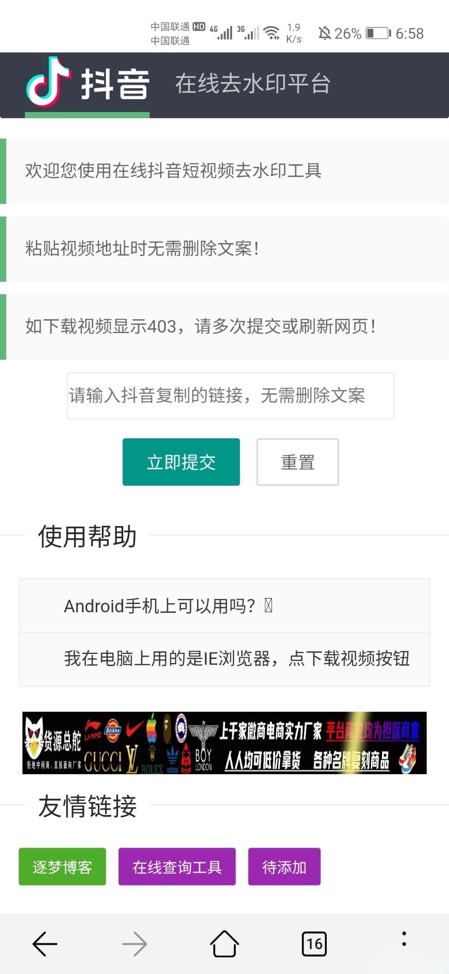 抖音无水印视频解析PHP源码 图片 抖音无水印视频解析PHP源码 图片