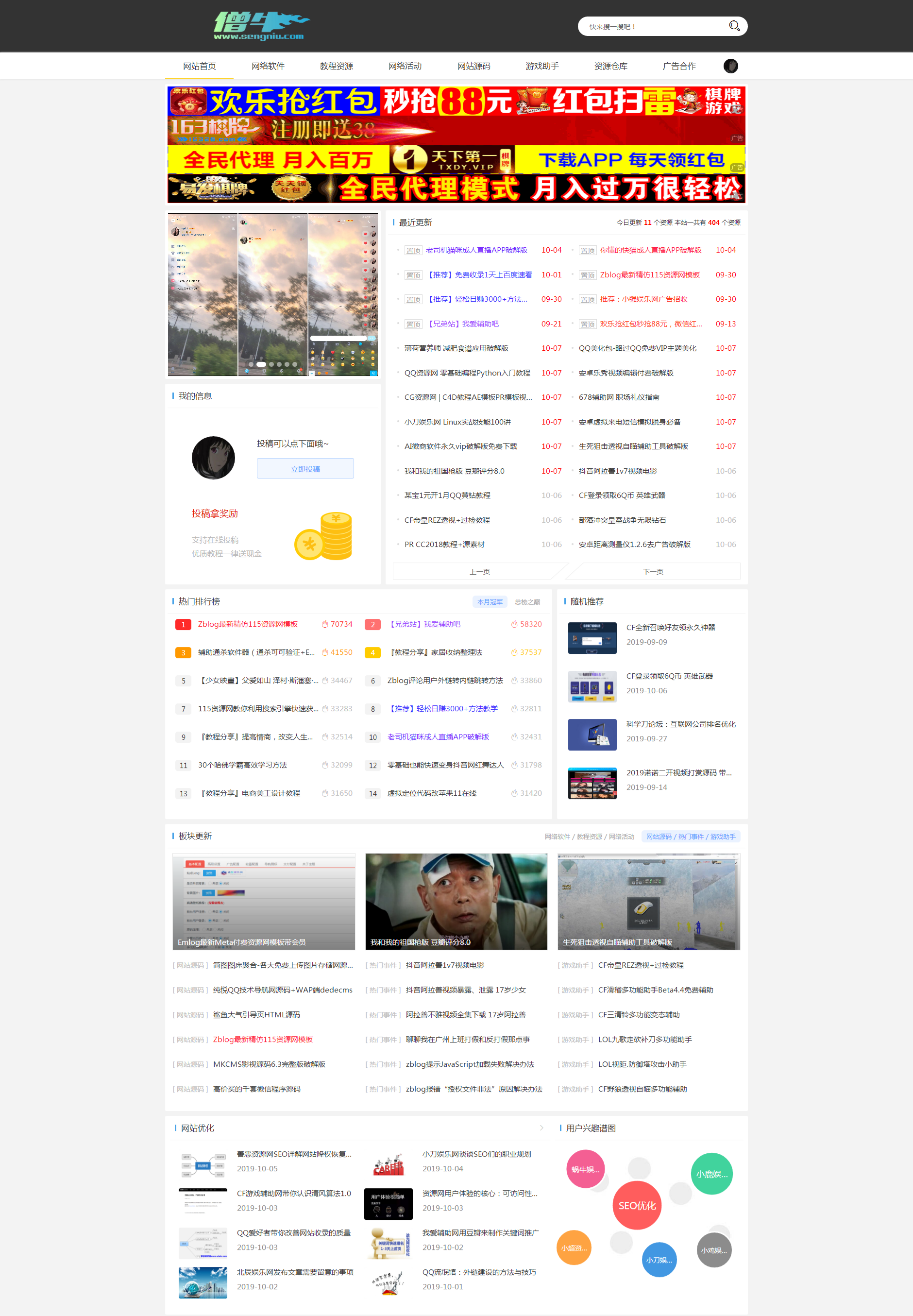 Emlog付费主题 会员系统功能 响应式模板 图片 Emlog付费主题 会员系统功能 响应式模板 图片