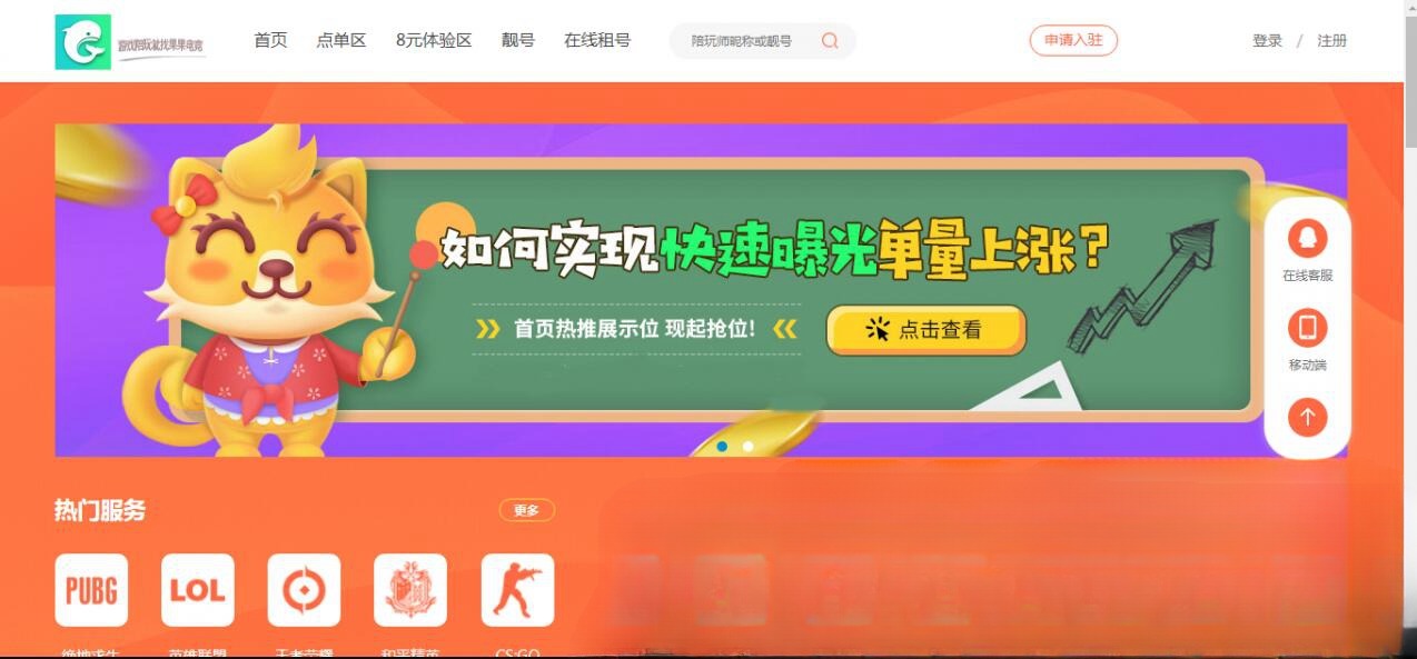 游戏陪玩平台美女声优约玩下单系统PHP源码 图片 游戏陪玩平台美女声优约玩下单系统PHP源码 图片