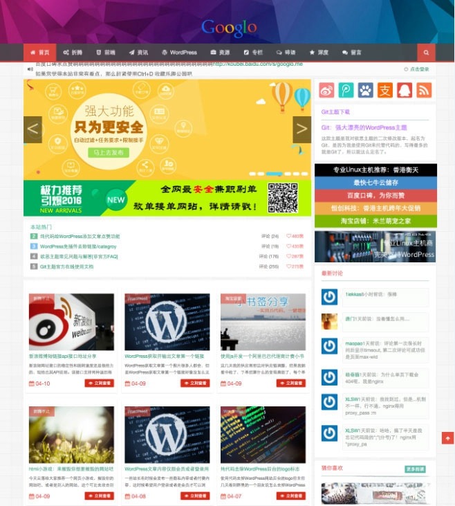 WordPress Git主题 自适应CMS网站模板 图片 WordPress Git主题 自适应CMS网站模板 图片
