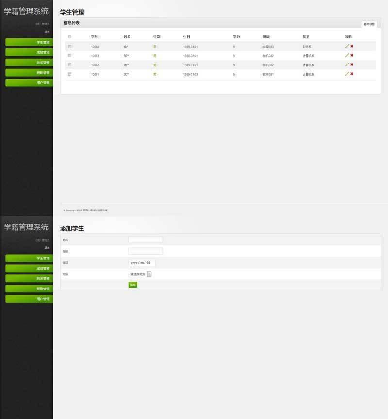 ThinkPHP学籍管理系统源码PHP开发学校教务管理 图片 ThinkPHP学籍管理系统源码PHP开发学校教务管理 图片