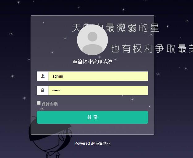 ThinkPHP5多小区物业管理系统源码 图片 ThinkPHP5多小区物业管理系统源码 图片