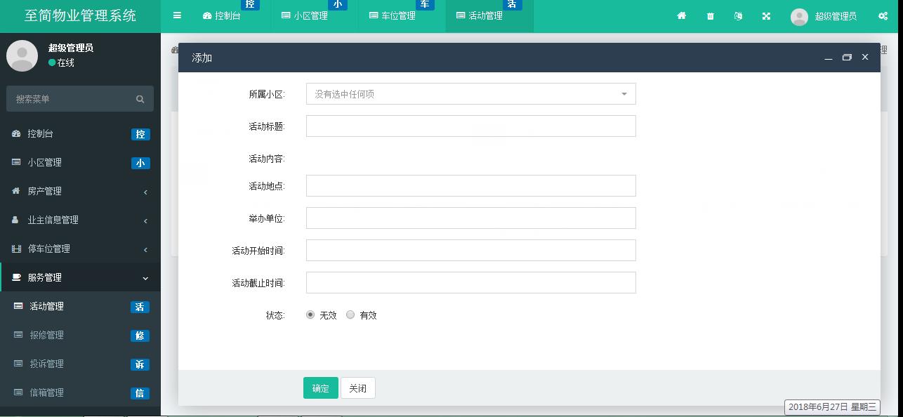 ThinkPHP5多小区物业管理系统源码 图片 ThinkPHP5多小区物业管理系统源码 图片