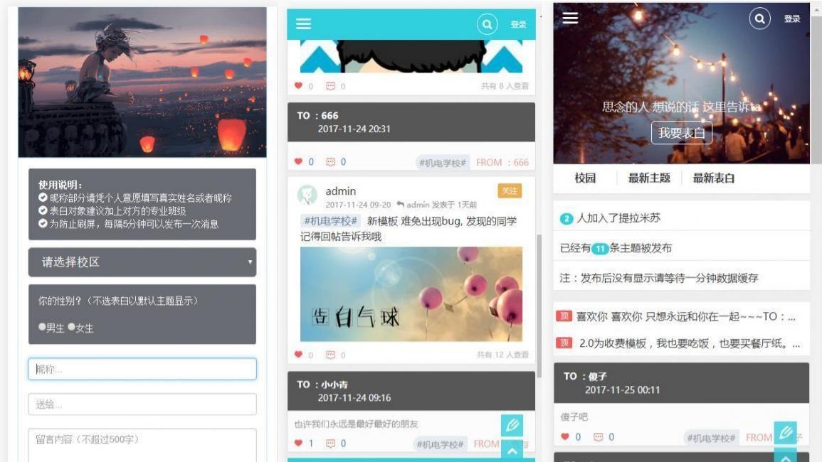 邬小逗表白墙3.0版 PHP+HTML网站源码 图片 邬小逗表白墙3.0版 PHP+HTML网站源码 图片