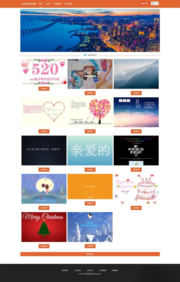 LM在线表白网页生成系统PHP源码美化无授权版 图片 LM在线表白网页生成系统PHP源码美化无授权版 图片