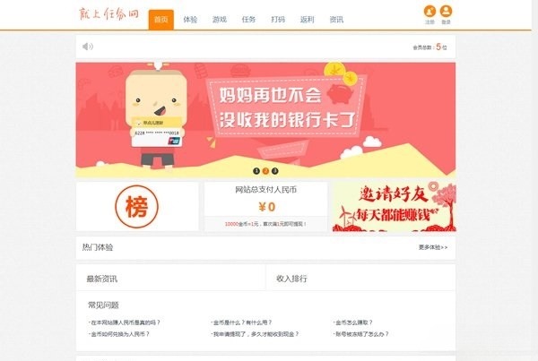 Thinkphp广告任务平台源码 PHP开发网赚系统 图片 Thinkphp广告任务平台源码 PHP开发网赚系统 图片
