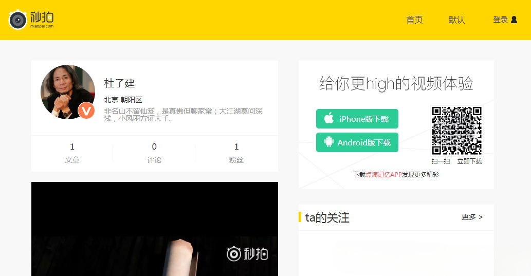 Emlog仿秒拍视频网主题模板 PHP开发视频网站模板 图片 Emlog仿秒拍视频网主题模板 PHP开发视频网站模板 图片