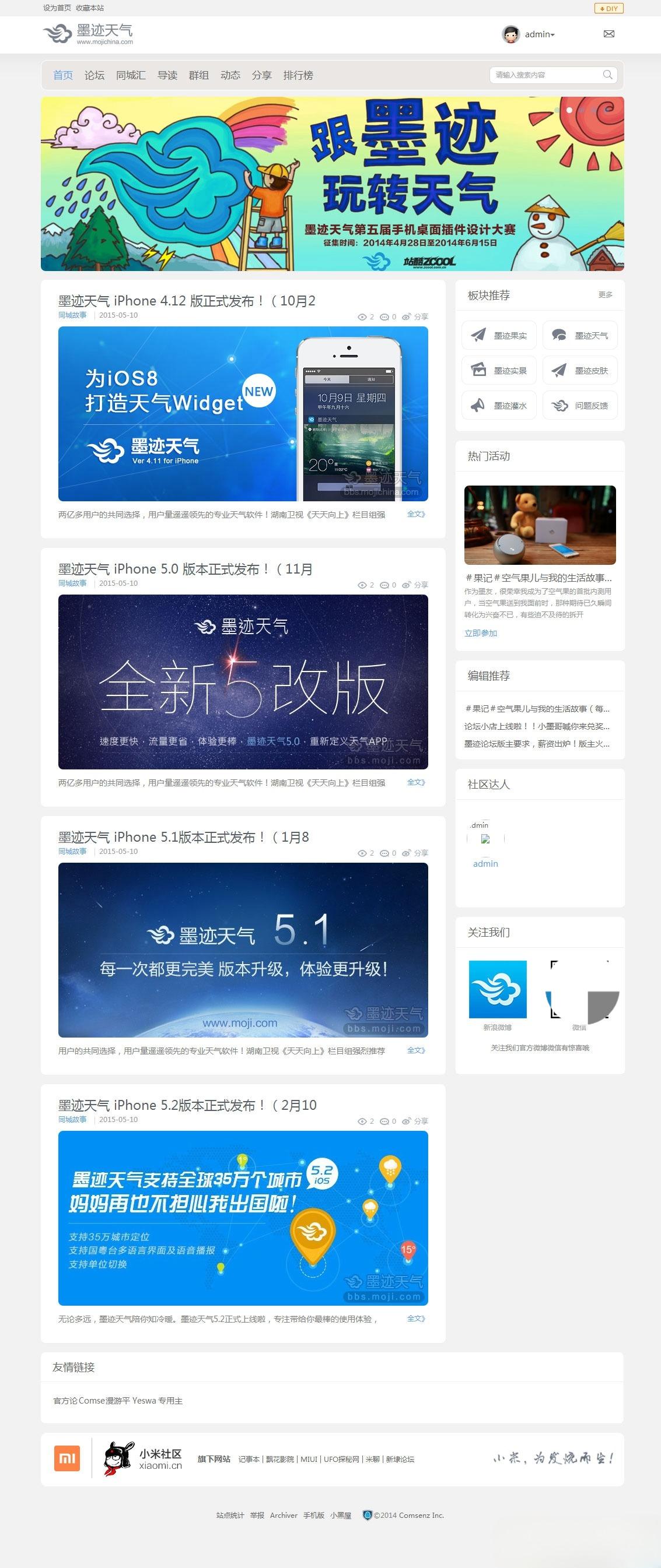 Discuz3.4 灰白色墨迹天气商业模板 UTF-8 图片 Discuz3.4 灰白色墨迹天气商业模板 UTF-8 图片