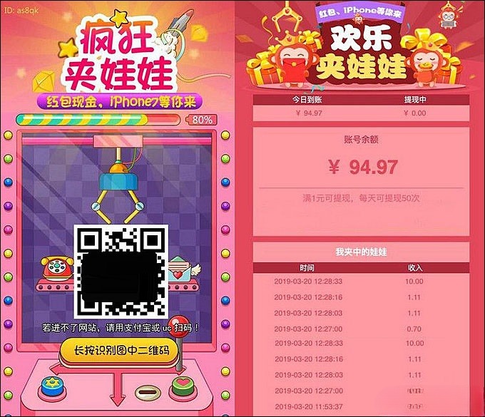 微信抓娃娃游戏2 0源码 PHP+三级分销系统 图片
