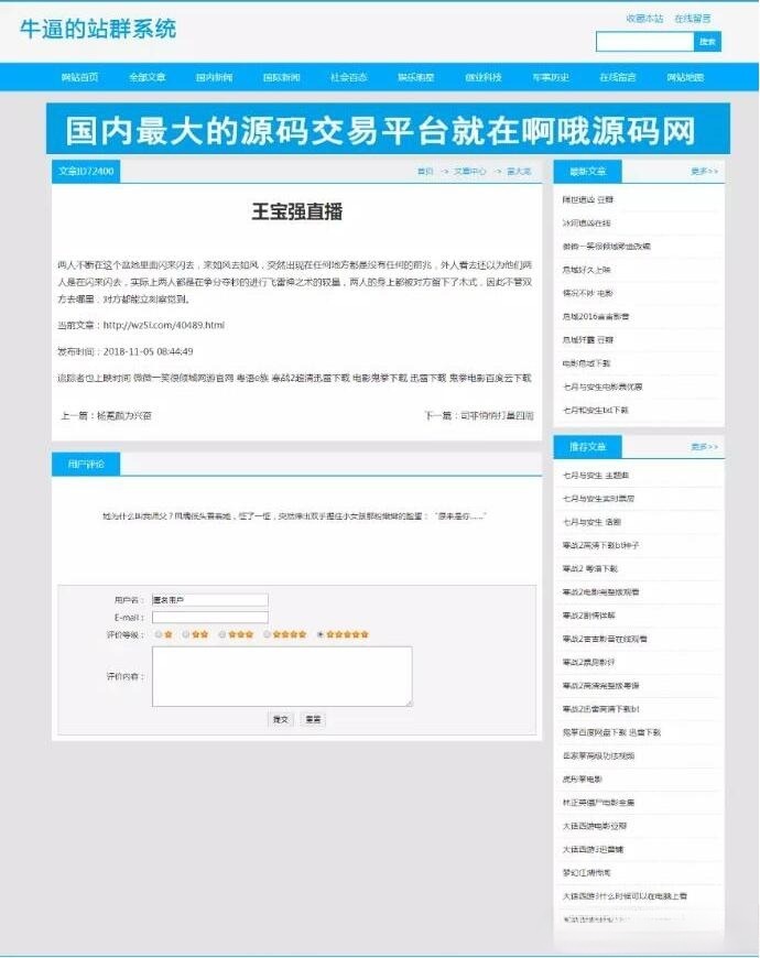 站群优化超级蜘蛛池PHP源码 图片 站群优化超级蜘蛛池PHP源码 图片