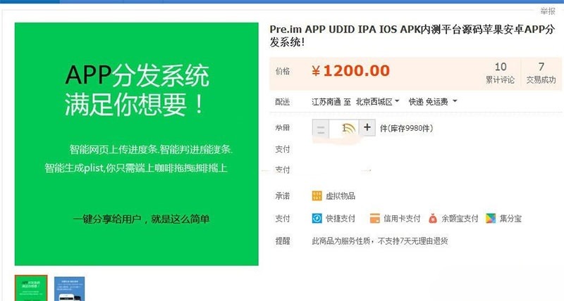 PHP自适应移动应用分发平台商业版源码 图片 PHP自适应移动应用分发平台商业版源码 图片