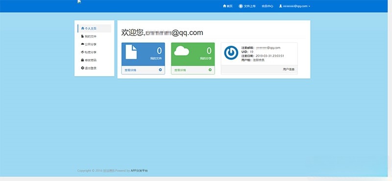 PHP自适应移动应用分发平台商业版源码 图片 PHP自适应移动应用分发平台商业版源码 图片