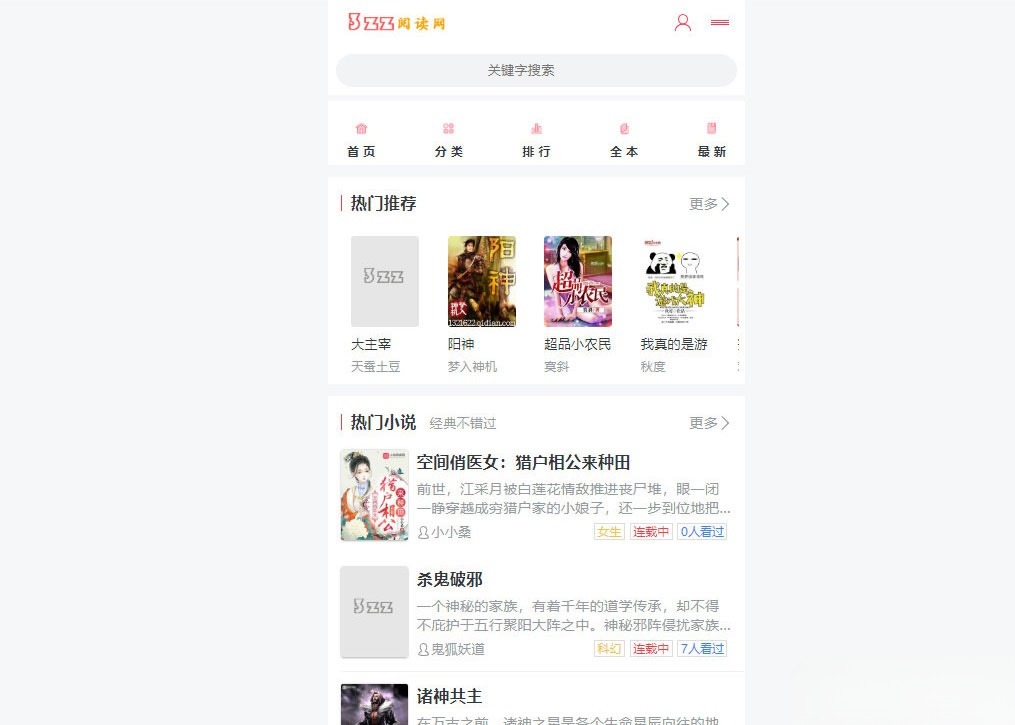 PTCMS小说阅读站源码 含采集规则 PHP开发 图片 PTCMS小说阅读站源码 含采集规则 PHP开发 图片