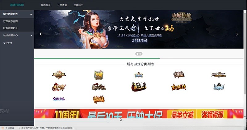 萌乐游戏代练系统 V2.0 PHP 源码 完整可运营版 图片 萌乐游戏代练系统 V2.0 PHP 源码 完整可运营版 图片