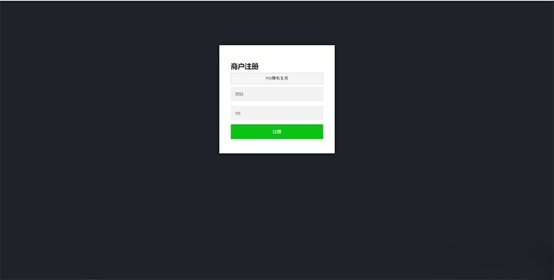 PHP版未来码支付V2.0开源支付系统源码 图片 PHP版未来码支付V2.0开源支付系统源码 图片