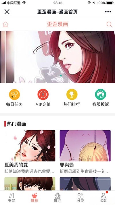 ThinkPHP核心闲云模拟歪歪漫画平台源码 图片 ThinkPHP核心闲云模拟歪歪漫画平台源码 图片