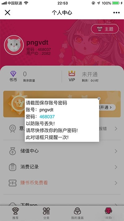 ThinkPHP核心闲云模拟歪歪漫画平台源码 图片 ThinkPHP核心闲云模拟歪歪漫画平台源码 图片