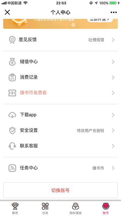 ThinkPHP核心闲云模拟歪歪漫画平台源码 图片 ThinkPHP核心闲云模拟歪歪漫画平台源码 图片