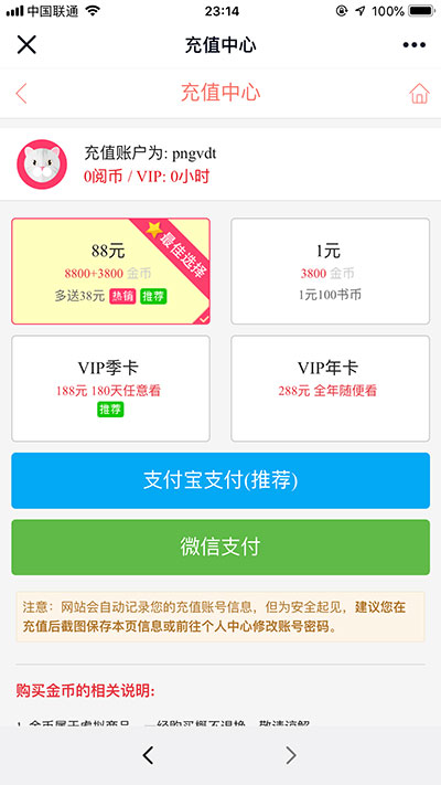 ThinkPHP核心闲云模拟歪歪漫画平台源码 图片 ThinkPHP核心闲云模拟歪歪漫画平台源码 图片