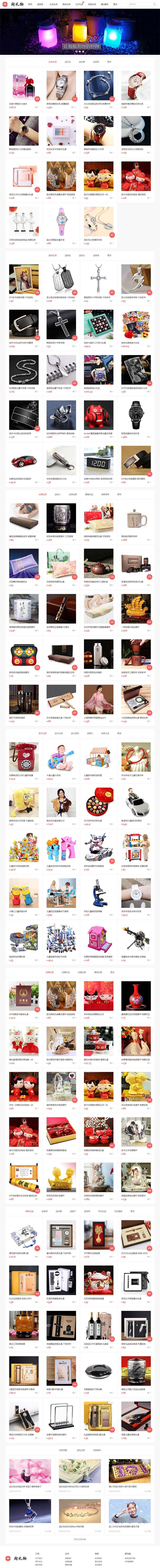 可可礼物网风格淘宝客网站源码 PHP+手机版+火车头采集 图片 可可礼物网风格淘宝客网站源码 PHP+手机版+火车头采集 图片