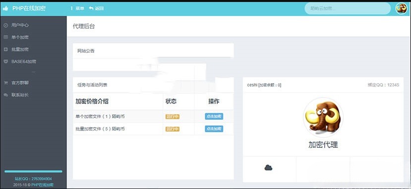 陌屿云PLUS V8.01开源版 PHP在线文件加密系统源码 图片 陌屿云PLUS V8.01开源版 PHP在线文件加密系统源码 图片