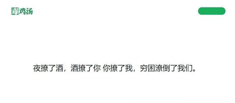 PHP心灵鸡汤语句网站源码 随机展示文本管理 图片 PHP心灵鸡汤语句网站源码 随机展示文本管理 图片