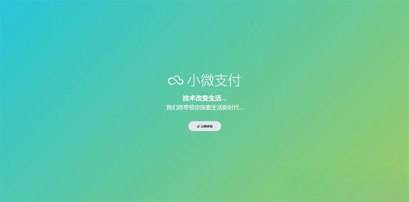 ThinkPHP内核小微支付服务商系统源码 PHP开发 图片 ThinkPHP内核小微支付服务商系统源码 PHP开发 图片