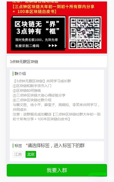 微信加群强制分享裂变PHP源码系统 图片 微信加群强制分享裂变PHP源码系统 图片