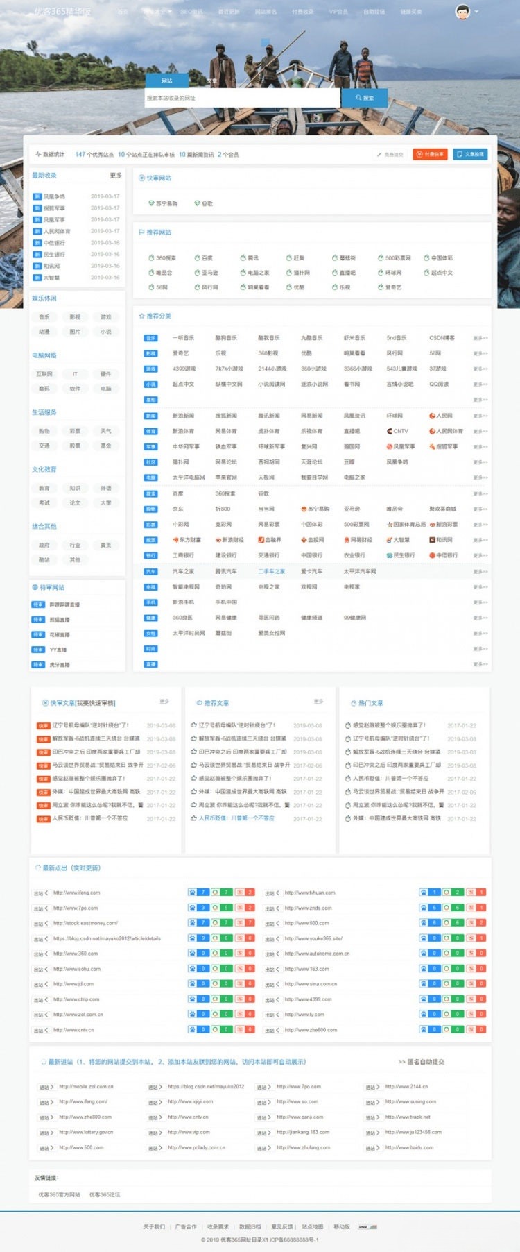 优客365 PHP 网站导航系统 源码 图片 优客365 PHP 网站导航系统 源码 图片