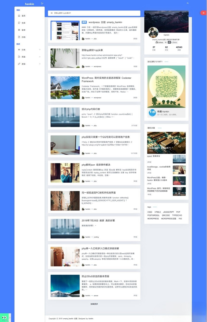 Hankin WordPress博客主题模板 PHP开发单页无刷新设计 图片