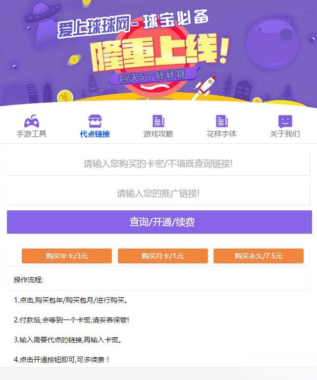 PHP球球大作战链接代点源码 开源未加密 图片 PHP球球大作战链接代点源码 开源未加密 图片