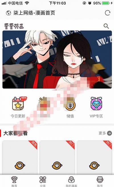 柒上网络漫画小说系统源码4.0 双模板WAP微信 Thinkphp PHP开发 图片 柒上网络漫画小说系统源码4.0 双模板WAP微信 Thinkphp PHP开发 图片