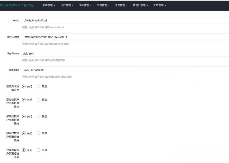 PHP微信固码免签监控回调系统源码+APP与搭建教程 图片 PHP微信固码免签监控回调系统源码+APP与搭建教程 图片