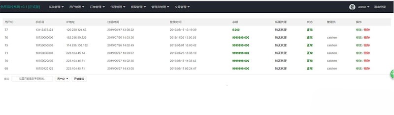 PHP微信固码免签监控回调系统源码+APP与搭建教程 图片 PHP微信固码免签监控回调系统源码+APP与搭建教程 图片