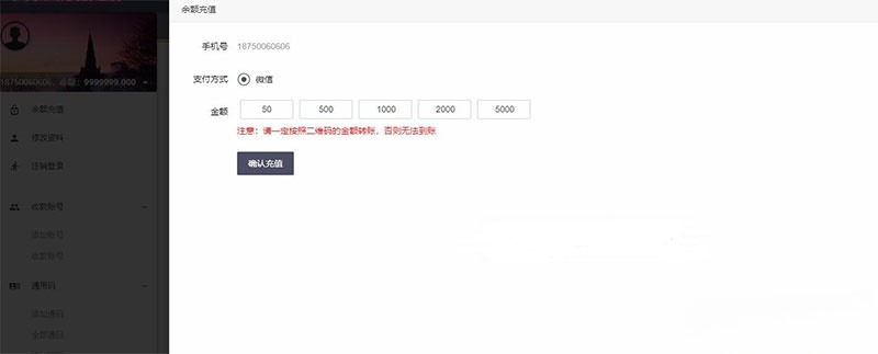 PHP微信固码免签监控回调系统源码+APP与搭建教程 图片 PHP微信固码免签监控回调系统源码+APP与搭建教程 图片