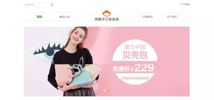 阿狸子订单系统旗舰版源码 PHP开发 响应式PC+WAP布局 集成商城前台 图片 阿狸子订单系统旗舰版源码 PHP开发 响应式PC+WAP布局 集成商城前台 图片