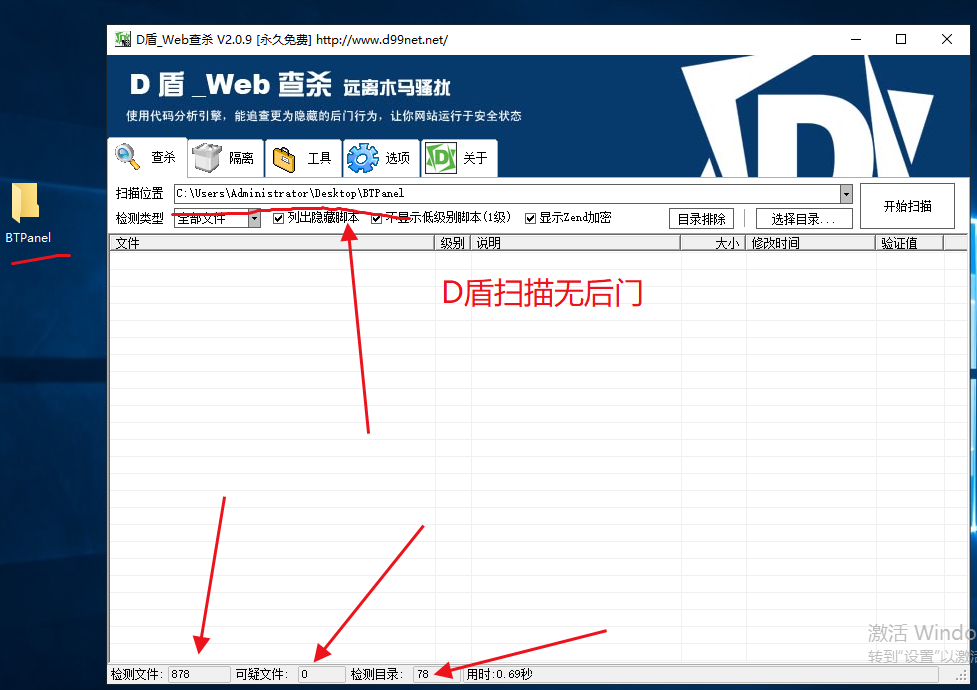 宝塔控制面板PHP美化模板 半透明界面优化 图片 宝塔控制面板PHP美化模板 半透明界面优化 图片
